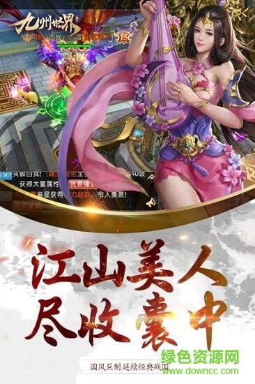 九州世界公益服1