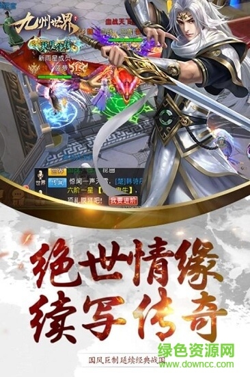 九州世界公益服2