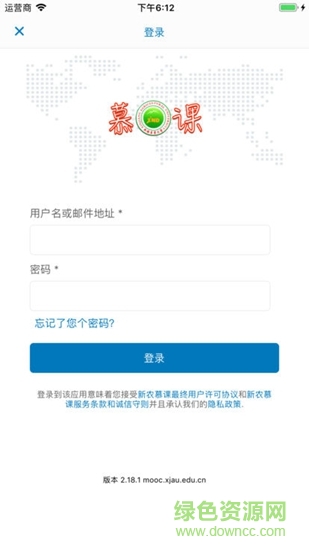 新農(nóng)慕課網(wǎng) v2.17.1 安卓版 1