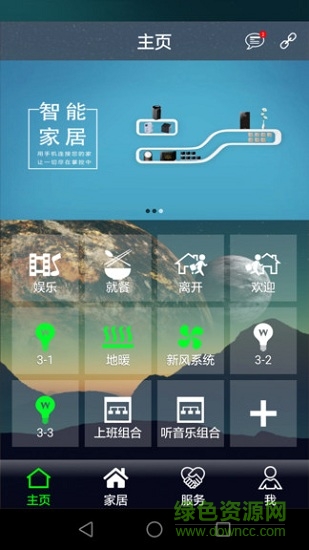 智領(lǐng)生活app下載