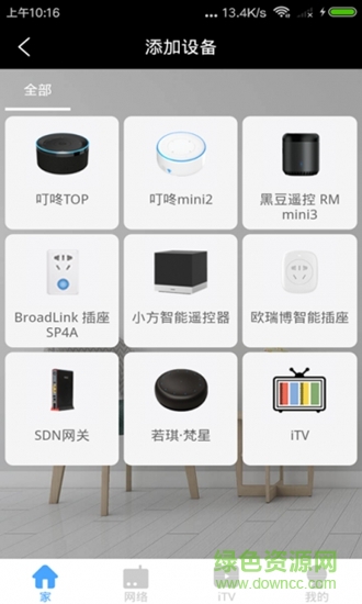 天翼智家1