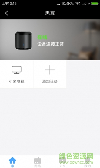 天翼智家2