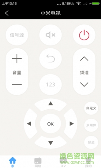 天翼智家3
