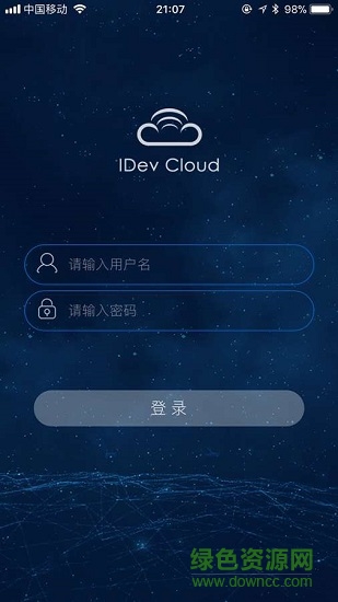 設(shè)備云平臺下載