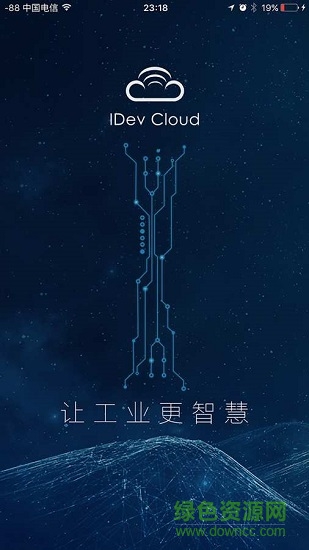 設(shè)備云平臺 v0.0.1 安卓版 0