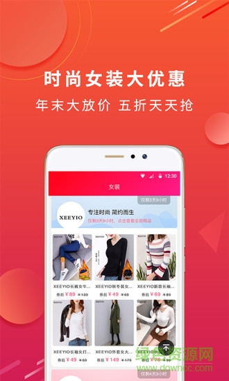 淘個券 v1.2.8 安卓版 2