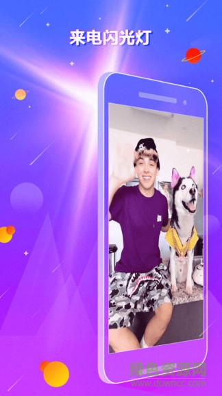 嘿來(lái)電app