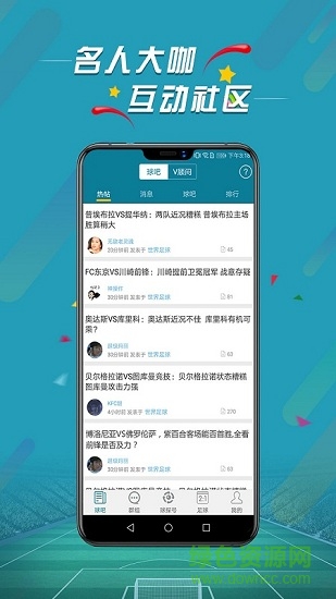 微球 v4.3 安卓版 0