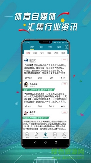 微球 v4.3 安卓版 1