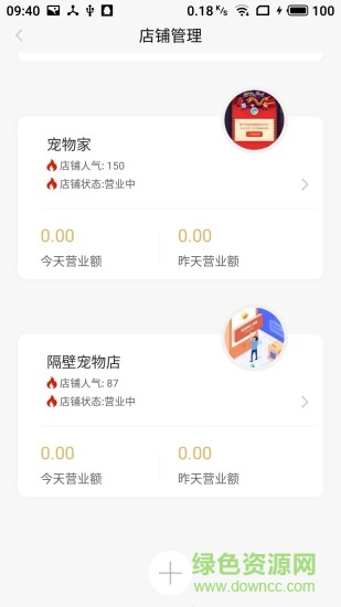 兜客寶手機(jī)版