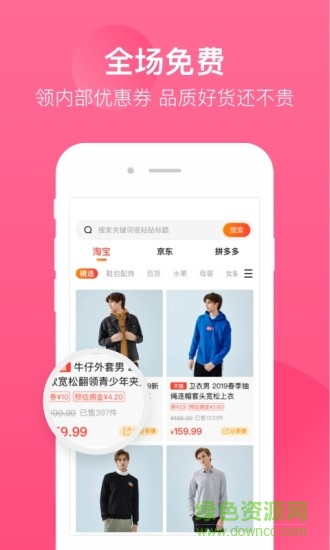 兜推 v0.0.9.0 安卓版 0