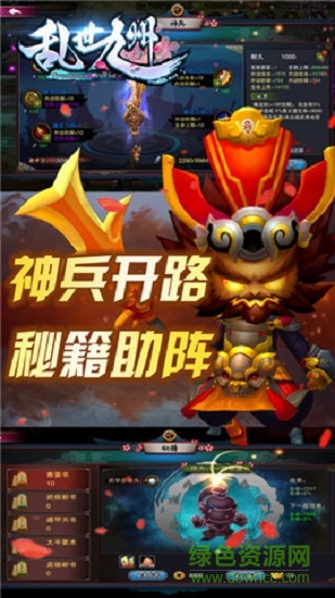 亂世九州 v1.0.0 安卓版 0