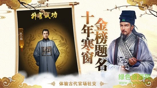 官途無(wú)雙變態(tài)公益服 v1.0 安卓滿v版 1