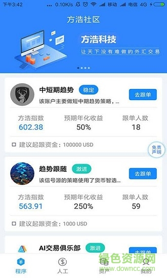方浩AI v1.0.5 安卓版 1