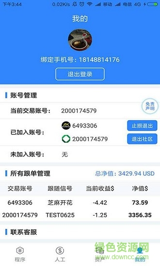 方浩AI v1.0.5 安卓版 3