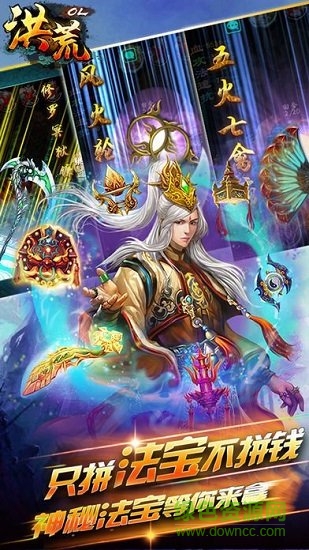 洪荒傳說(shuō)變態(tài)公益服 v4.0.1 安卓版 1