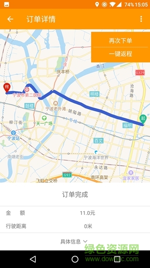 95128出行 v3.0.4 安卓版 1