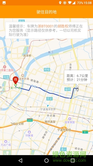 95128出行app