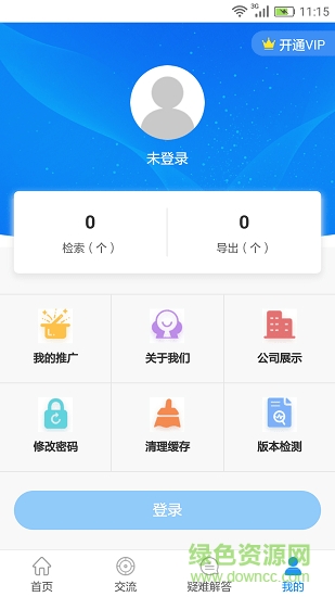 極速查手機(jī)版 v0.0.51 安卓版 0