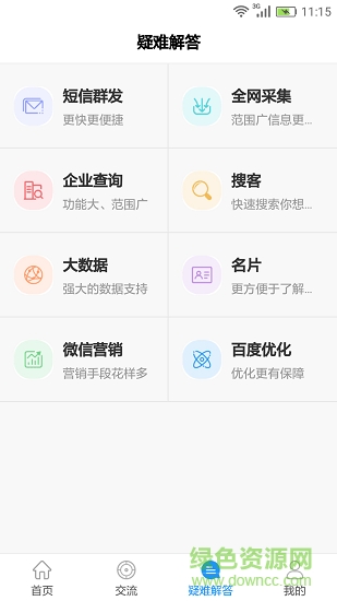極速查 極速查安卓版下載