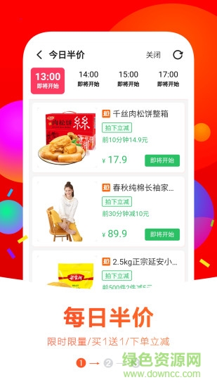 值淘ios版 v3.2.5 iphone版 0