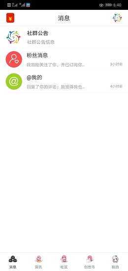 愛(ài)微學(xué) v1.1.7 安卓版 2