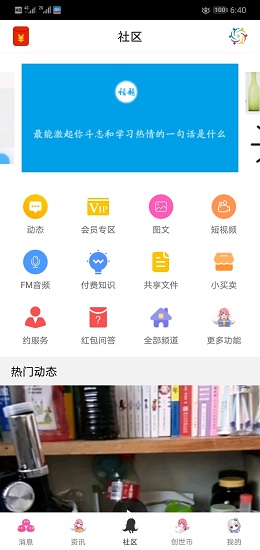 愛(ài)微學(xué)安卓版下載
