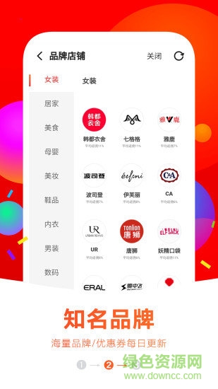 值淘(領(lǐng)券購(gòu)物) v5.1.0 安卓版 0