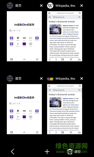 微貝瀏覽器 微貝瀏覽器app下載