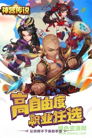 神器傳說官方正式版 v1.0.0 安卓版 0