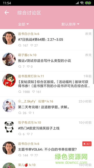 紅逗閱讀app