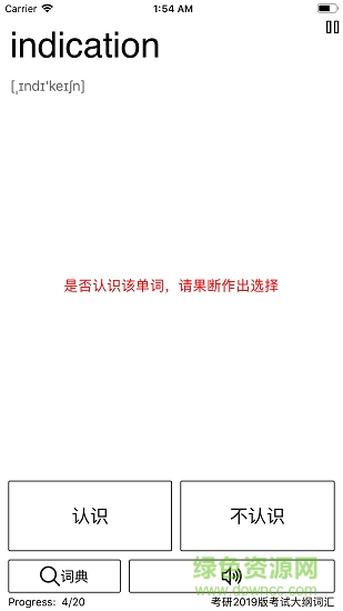 小英背單詞 v3.03 安卓版 0