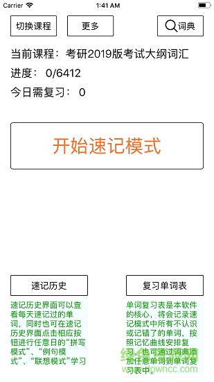 小英背單詞安卓版下載