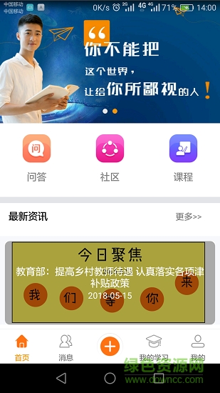 雪梨來(lái)了 雪梨來(lái)了app下載