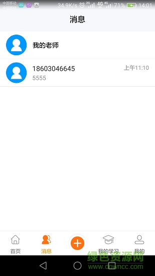 雪梨來(lái)了 v2.1.0 安卓版 3