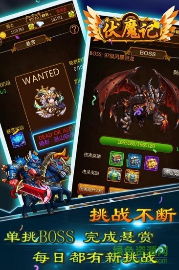 伏魔記變態(tài)版 v3.028 安卓版 1