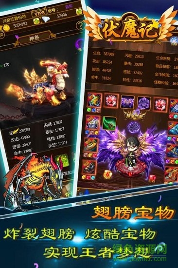 伏魔記變態(tài)版 v3.028 安卓版 0