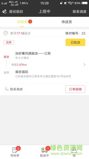 幸福騎士軟件下載