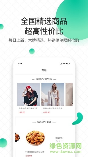 守兔 v1.0.0 安卓版 1