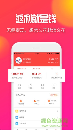 好省聯(lián)盟 v2.3.0 安卓版 1