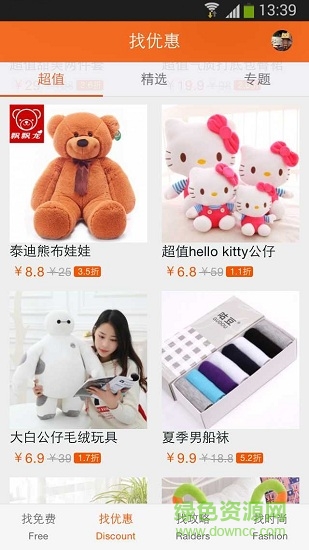 找優(yōu)匯手機版