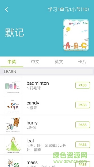 趣記憶官方版 v2.8.10 最新安卓版 0
