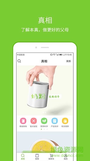 本初知道 v1.0.1 安卓版 1