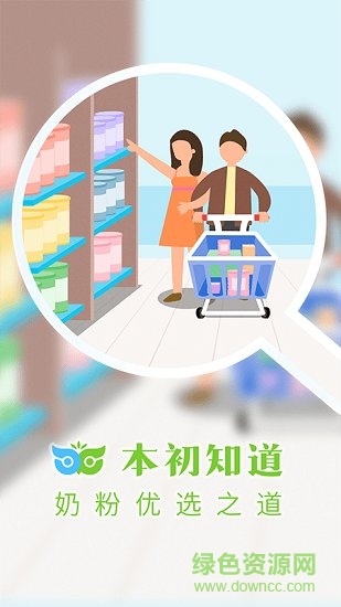 本初知道 v1.0.1 安卓版 2