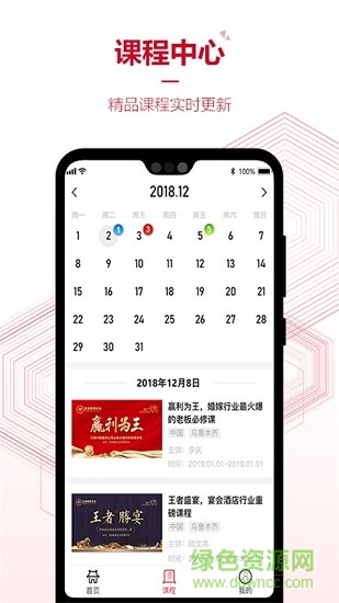 婚嫁課堂 v1.0 安卓版 1