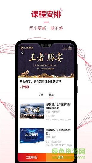 婚嫁課堂app下載