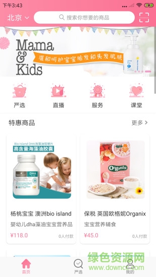 鴻富軟件下載