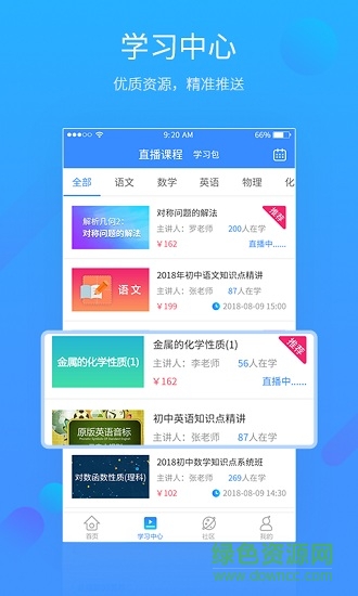 易學(xué)習(xí)pro(成績(jī)查詢) v4.1.0 安卓版 1