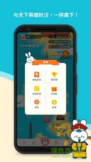 兔兔拼地(Present Dot) v1.1 安卓版 0