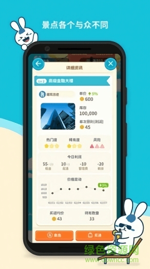 兔兔拼地(Present Dot) v1.1 安卓版 1